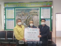 고창군 심원면 월산마을 손삼선씨, 이웃돕기 쌀 20㎏ 20포 기탁