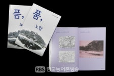 남원시, 남원기록화 조사집 제5권 노암동 발간