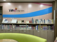 광주동부‧서부‧광산Wee센터, 마음 똑!똑! 운영