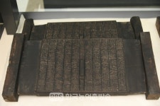 남원 양대사마실기 목판 전북도 문화재 지정