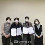 고창군정신건강복지센터-행복한 치유농장, 사회적 농업 인식개선 업무협약 체결