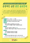 남원시, 2021년 춘향애인글판 문안 공모