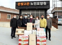 영광군, 설맞이 어려운 이웃 및 사회복지시설 위문