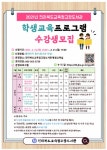 전라북도교육청,고창도서관 수강생 모집