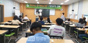 익산시, 도시농업전문가 교육생 모집