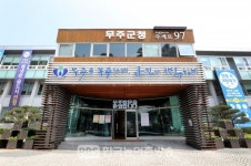 무주군, 무주군민이면 누구나 군민안전보험 혜택
