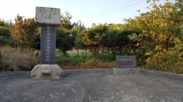 고창군, 독립운동가 이종주 선생 기념비 현충시설 안내판 설치