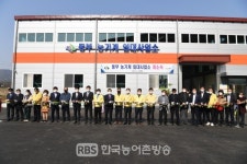 완주군 동부 농기계임대사업소 개소 - 농입인 편익 증대