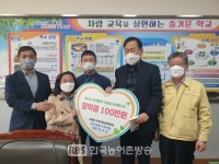 한도령추어탕 한규헌대표, 완주군 삼례초등학교에 장학금 전달