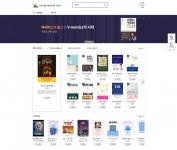 익산시, 시립도서관 비대면 도서 컨텐츠 대폭 확충