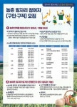 전라북도 영농철을 맞아 농촌인력 수급에 총력