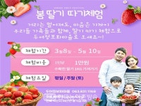 익산시, 정보화마을에서 친환경 프로그램 운영