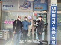 전주 완산구 효자1동, 크린토피아 전주지사에 착한가게 현판 인증