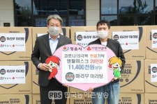 정읍시, 마라부 마라탕 김호 대표, 덴탈마스크 20만 매 기탁