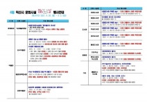 익산시, 4월 문화가 있는 날 행사 운영