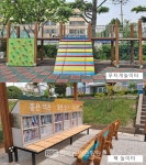 전주삼천초세냇골 생태놀이터엔 웃음꽃이 피었습니다