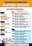 청소년성문화센터, 성교육 활동가 양성
