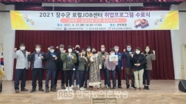 장수군 로컬JOB센터, 농업인 중장비 면허취득 발판 마련
