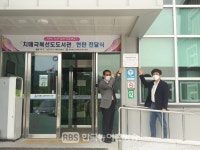 전라북도교육청무주도서관, 치매극복 선도도서관 지정