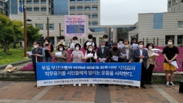 진주 시내버스 업체 지원비로 인건비 착복…관리감독해야