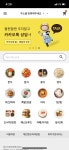 진주시 야심차게 내놓은 공공배달 앱 기대 못 미쳐