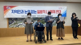 진주시장애인총연합회·장애인복지협회 LH 해체 안 돼