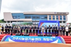 진주시 농업기술센터 개청…미래농업 선도