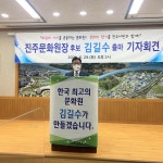 김길수 진주문화원장 폭넓은 인프라로 진주문화원을 전국 최고로