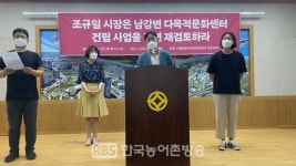 진주시민단체 주민동의 없는 남강변문화센터 안돼