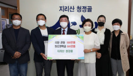 농업법인 청강(주) 산청 발전기금 1000만원 기탁