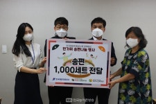 한국해양진흥공사, 홀몸 어르신 위한 한가위 송편 나눔 진행