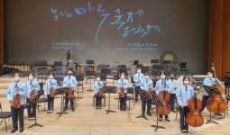 하동 양보초 양보샤인하모니 부산 마루 국제음악제 공연 호평