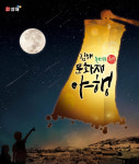 김해문화재야행을 온라인으로 즐기자
