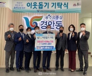 광주새마을금고, 어려운 이웃 위해 김치 450㎏ 기탁