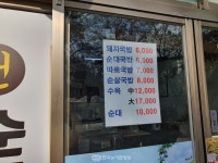 서민음식 사라진다.. 치킨, 국밥, 막걸리까지 줄지어 가격 인상