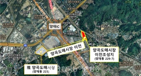서울시, 국내 유일 양곡도매시장 이전 확정‥친환경 전문시장 탈바꿈