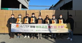 상주농산물, 2022년 새해맞아  베트남 수출길 오르다! 