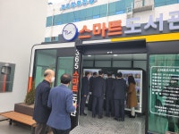 부안군, 관내 첫 스마트도서관 운영