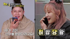 돈쭐2에 히밥 떴다...아미 백기투항, 이영자도 반성