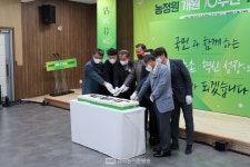 개원 10주년 농정원 농업·농촌 혁신 성장의 동반자 되겠다