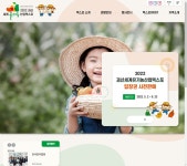 2022 괴산세계유기농산업엑스포 공식후원기관 승인 줄이어 !