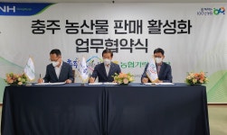 충주-가락공판장, 충주 복숭아 판로 확보 협약