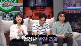 송현옥의 연뮤가중계 지하철에 사람이 산다...반전 가득한 연극 2호선 세입자