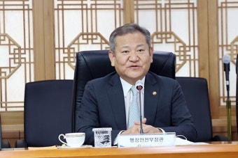 이상민 장관 