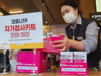 이마트24, 코로나19 자가진단키트 할인판매 2입 1세트 8000원