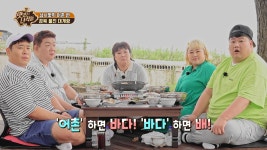 맛있는 녀석들 낚시 복불복 당첨 뚱2, 낚시왕 대결 최종 승자는?