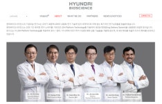 폴리탁셀 임상 계획 현대바이오사이언스 오스트레일리아 설립