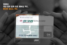 동방석유SK전포주유소주 | [르포] "주유카드 찍으면 맥주 콸콸" 팝업스토어 'SK주(酒)유소' 가보니