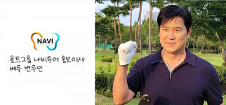 나비투어, 태국 나콘사완시 파크골프타운 회원 모집