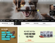 펫 장례·건강진단비 지원하는 온라인 쇼핑몰 오픈